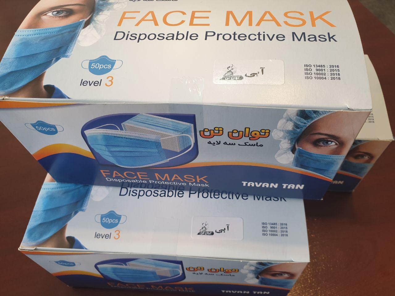 ماسک جراحی سه لایه (جعبه 50 عددی)