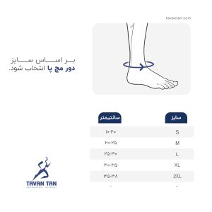 قوزک بند ساده نئوپرنی