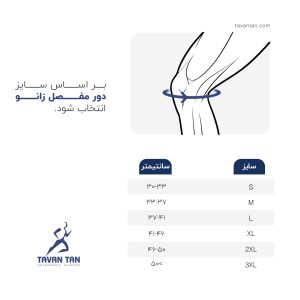 زانوبند توانبخشی با مفصل مدرج